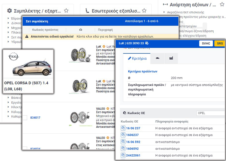 Multi-search by manufacturer and model in TecDoc Catalogue